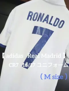 【CR7 レアル adidas】 ユニフォーム（ M size ）