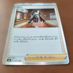 マリィ✾ポケモンカード✾ポケカ