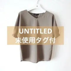 UNTITLED アンタイトル 【洗える】UTT五分袖ドルマンブラウス