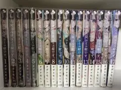 【初版】【特典】古見さんは、コミュ症です。 1〜17巻