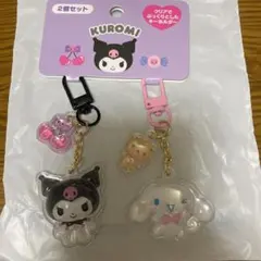 サンリオ　キーホルダー2個セット お揃いニコにこ　クロミ　シナモロール　ぷっくり