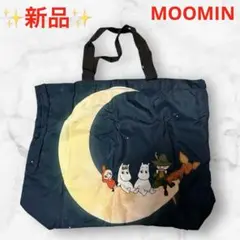 【新品】ムーミン エコバッグ サブバッグ ショッピング 大容量 まち付 人気