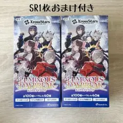 xrossstars ルミナスデイブレイク ブースターパック　2box テープ付 xrossstars ルミナスデイブレイク ブースターパック 2box テープ