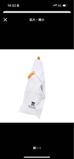 セブンイレブン 特賞BIGからあげ棒ぬいぐるみ