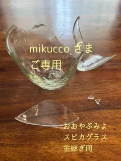 2026年最新】おおやぶみよ スピカの人気アイテム - メルカリ