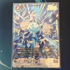 孫悟天/トランクス：幼年期 SR パラレル【FB08-009/セット割あります