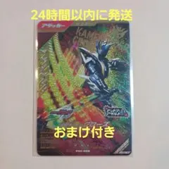 ガンバレジェンズゆく年くる年ゲットキャンペーンPR『仮面ライダークローズ』