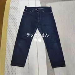 Ordinary fits　デニムパンツのサムネイル