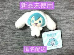 2025年最新】初音ミク プライズ シナモンの人気アイテム - メルカリ