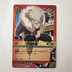 NARUTO 暁 社員証 干柿鬼鮫 現場監督 パロディカード ラスト1枚