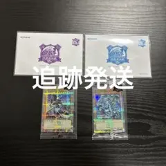 遊戯王東京ドーム 青眼の白龍ブラックマジシャン25thレア 封筒