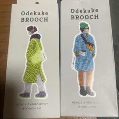 MIYUKI Odekake ビーズ刺繍ブローチキット 2個セット