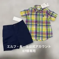 エルフ・モール公式アカウント07様専用Ralph Lauren