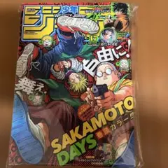 週刊少年ジャンプ 2022年30号 ワンピース付録付き ワンピース | Mercari