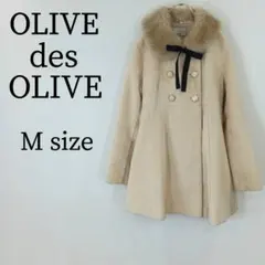 OLIVE des OLIVE オリーブ デ オリーブ ファー付きコート M