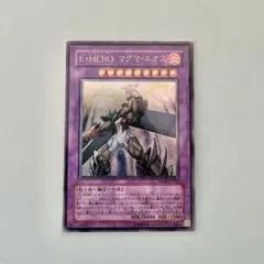 E・HERO マグマ・ネオス レリーフ　TAEV-JP043