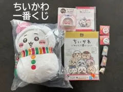 ちいかわ　エニマイくじ 一番くじ おまけ付き