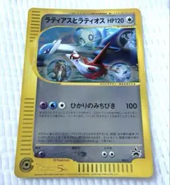 ラティアスとラティオス PROMO J - ジャンボプロモカード 002/J - メルカリ