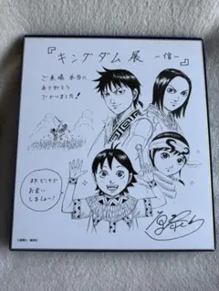 2026年最新】キングダム展 色紙の人気アイテム - メルカリ