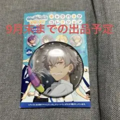あんさんぶるスターズ！ 大神晃牙 缶バッジ【最終価格】