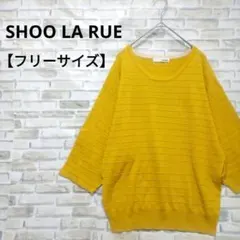 シューラルー　5分袖　ニット　カットソー　フリーサイズ　イエロー　ラメ　ボーダーのサムネイル