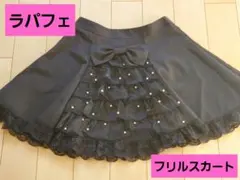 La Pafait ロリータ　姫ギャル　当時物　リボンフリルミニスカート 2026年最新】La Pafaitの人気アイテム - メルカリ