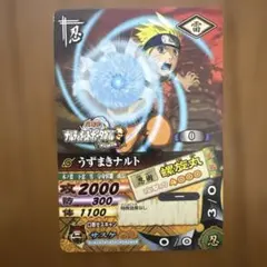 ナルティメットカードバトル 無幻城の巻 付属カード うずまきナルト