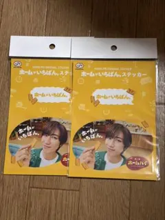 SnowMan☆非売品☆ホームパイ ステッカー2枚セット 阿部亮平