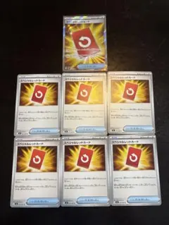 ニンジャスピナー　スペシャルレッドカード