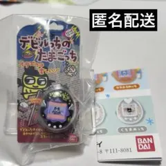 デビルまめっち リンコレ たまごっち4 ガチャガチャ