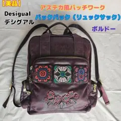 【美品】Desigual デシグアル アステカ風パッチワーク リュック ボルドーのサムネイル