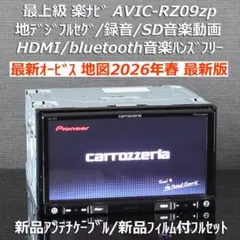楽ナビAVIC-RW09 2026年地図最新2.0.0.版最新オービス フルセグ - メルカリ