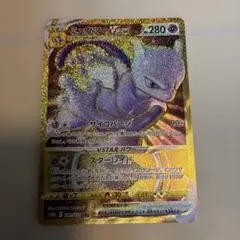 ミュウツーVSTAR UR S10b Pokémon GO 091/071 - メルカリ