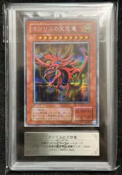 美品遊戯王 オシリスの天空竜 G4-01 初期絵 シークレット プロモ 三幻