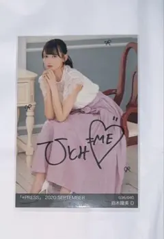 ≠ME 鈴木瞳美 生写真 直筆サイン Amazon.co.jp: ≠ME 鈴木瞳美 直筆サイン入り 生写真 : おもちゃ