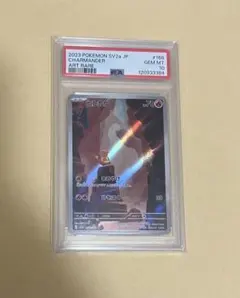 2026年最新】ヒトカゲ ar psa10の人気アイテム - メルカリ