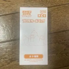 ポケモン　プロモカードパック　第2弾