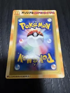 未剥離 ポケモンカードゲーム マクドナルドコラボ (2006年)⑤ - メルカリ