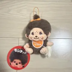 モンチッチ with お菓子入り巾着袋 マスコット