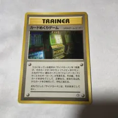 カードめくりゲーム ◆ 拡張パック第1弾 金、銀、新世界へ…のサムネイル