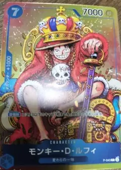 2026年最新】ワンピースカード ルフィ ジャンプの人気アイテム - メルカリ