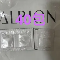 アルビオン フラルネ プリズムブライトクリーム 美白クリーム 0.3g✖︎40包
