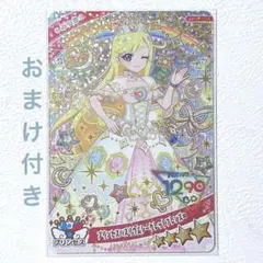 アイプリ リング6弾 プリンセスバズリウムシークレットフレンズ みつき