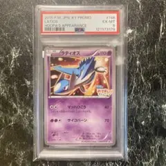 PSA6 ポケモンカード ラティオス フーパのおでまし～！キャンペーン プロモ
