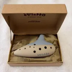 希少 山野楽器スタジオジブリ10thオカリナ となりのトトロ箱付き