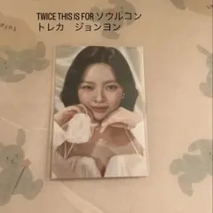 TWICE THIS IS FOR ソウルコン トレカ ジョンヨン 1 - メルカリ