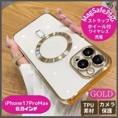 iPhone17 ProMax ケース マグネット搭載 耐衝撃 ゴールド