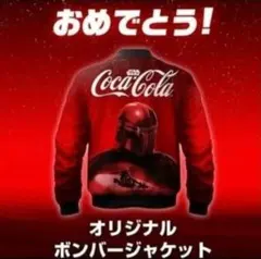 佑*様 FCRB × コカ・コーラ　スタジャン　ジャケット 佑*様 FCRB × コカ・コーラ スタジャン ジャケット
