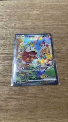 ポケモンカード ホゲータex SAR