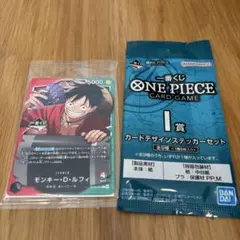 ワンピース 一番くじ プロモカード I賞 セット
